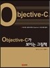 Objective-C가 보이는 그림책