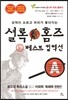 셜록 홈즈 E 베스트 컬렉션 A