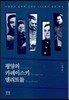 평양의 카레이스키 엘리트들