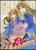 未確認で進行形  4  限定版