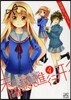 未確認で進行形  4