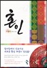 혼인