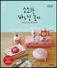 소소한 바느질 놀이