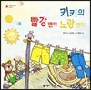 키키의 빨강 팬티 노랑 팬티