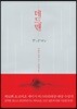데드맨
