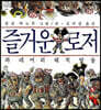 즐거운 로저와 대머리 해적 압둘
