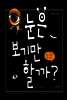 눈은 보기만 할까? - 인체과학 그림책01