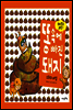 똥 속에 빠진 돼지
