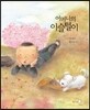 어머니의 이슬털이