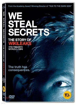 우리는 비밀을 훔친다: 위키리크스 스토리