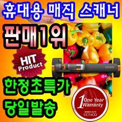 [판매1위 엑타코 휴대용 컬러 스캐너 D900]본사正品 실시간 명함 문자 OCR인식/2-in-1/900dpi/도킹분리