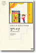 엄지 소년
