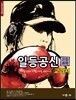 메가스터디 일등공신 교과서 고등 과학 (2014년)