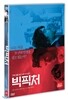 빅픽처(1Disc)