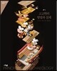 고고학의 방법과 실제