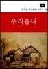 우리읍내