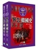 2014 통합 한국사 이론편
