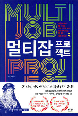 멀티잡 프로젝트