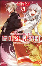 늑대와 양피지 6