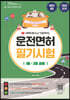 2023 홍시car가 알려주는 운전면허 필기 1종·2종 공통