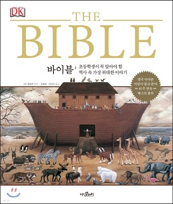 BIBLE 바이블