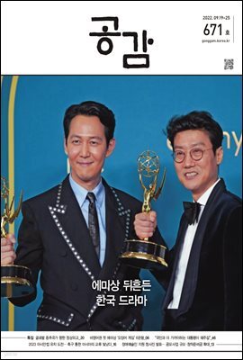 공감 671호