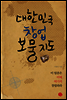 대한민국 창업 보물지도