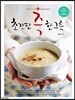 초간단 죽 한 그릇