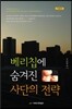 베리칩에 숨겨진 사단의 전략