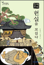 배비장전