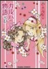 カルバニア物語 15