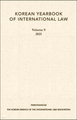 Korean Yearbook of International Law (Vol.9)