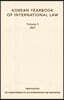 Korean Yearbook of International Law (Vol.9)