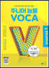 주니어 능률 VOCA STARTER 1