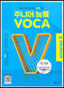주니어 능률 VOCA STARTER 2