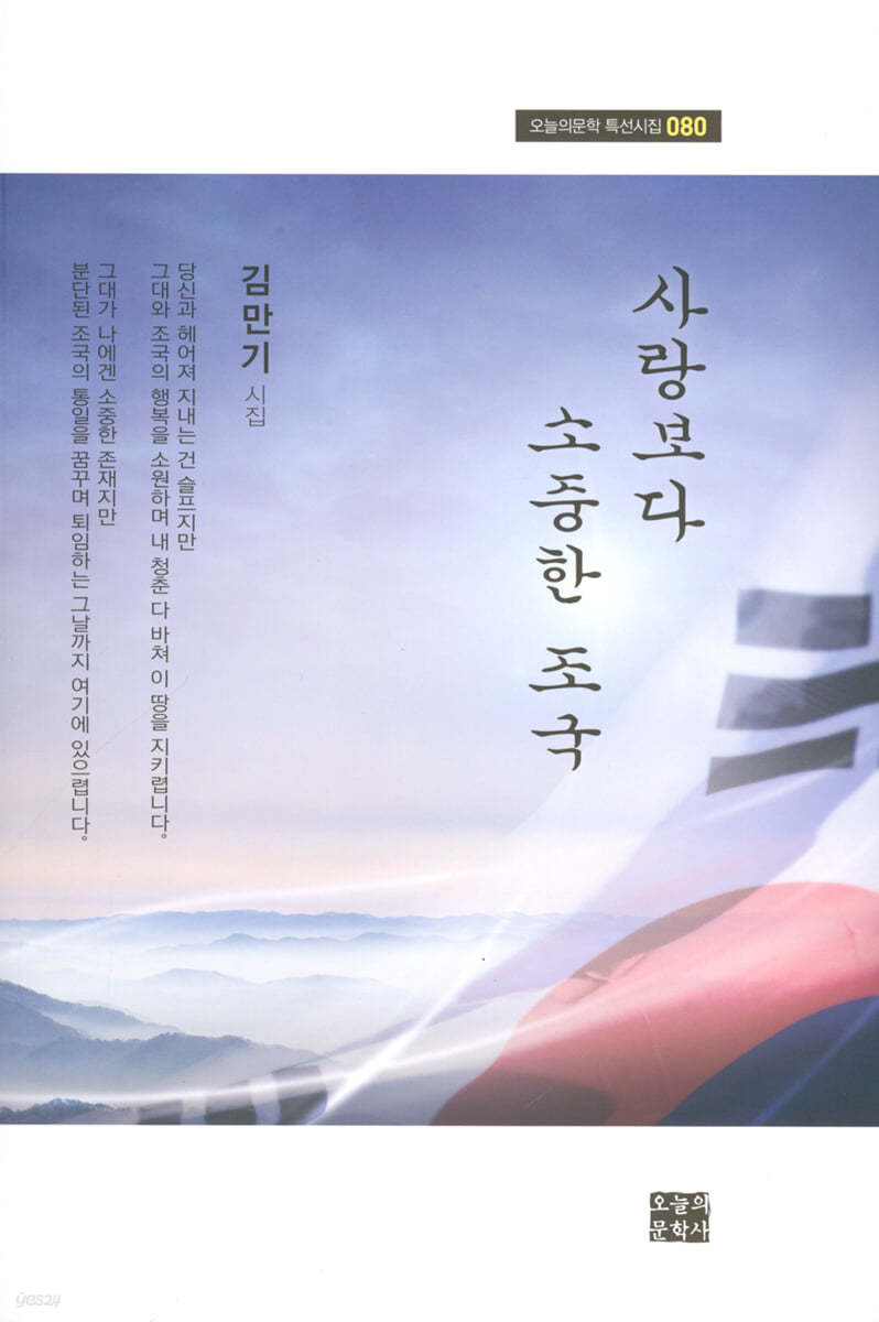 사랑보다 소중한 조국