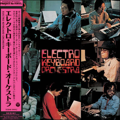 Electro Keyboard Orchestra (일렉트로 키보드 오케스트라) - Electro Keyboard Orchestra [투명 컬러 LP]