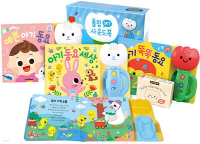 튤립 사운드북 하늘이 세트