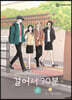 걸어서 30분 5
