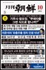 월간조선 2022년 10월호