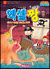 메타북스 : 엑셀짱 엑셀 2016