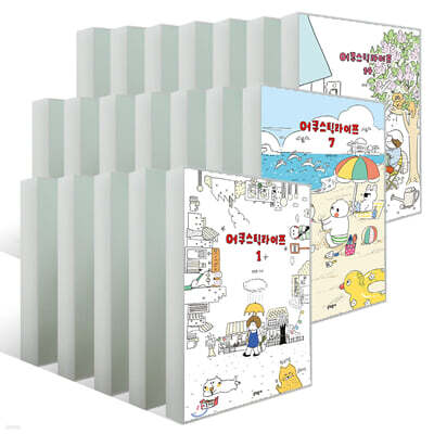 어쿠스틱 라이프 1~14권 세트