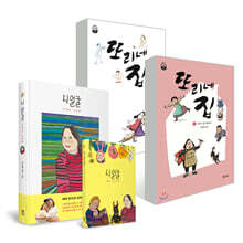 니 얼굴 + 또리네 집 세트