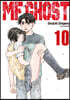 MF 고스트 10