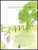 인생은 단순한 균형의 문제