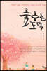 춤추는 도덕 (큰글자도서)