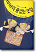 바바의 끝없는 모험