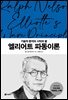 엘리어트 파동이론