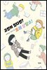 고민이 있다면? 또래 상담소!