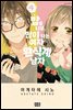 밥을 너무 많이 하는 여자와 완식계 남자 04권